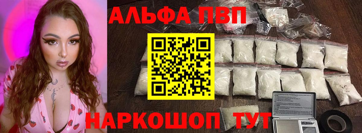 Alpha PVP мука Приморско-Ахтарск