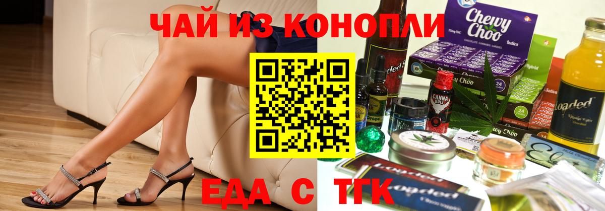 Печенье с ТГК марихуана  Вход с VPN  Приморско-Ахтарск 
