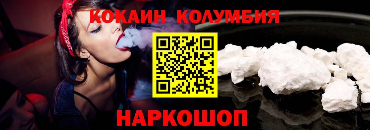 Cocaine Columbia Приморско-Ахтарск