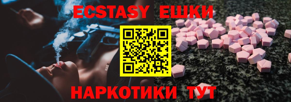 Приморско-Ахтарск  ЭКСТАЗИ 300 mg  наркотики  Экстази TESLA  Вход с VPN 