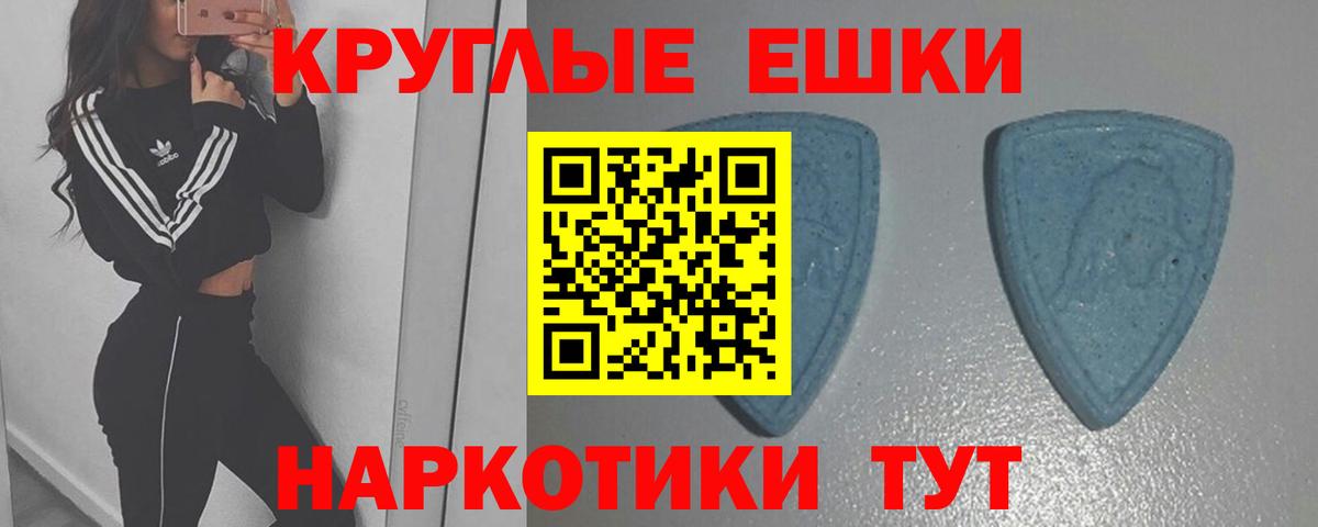 Ecstasy XTC Приморско-Ахтарск