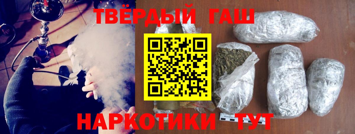 ГАШ Изолятор  Гашиш хэш  Приморско-Ахтарск  Вход с VPN 