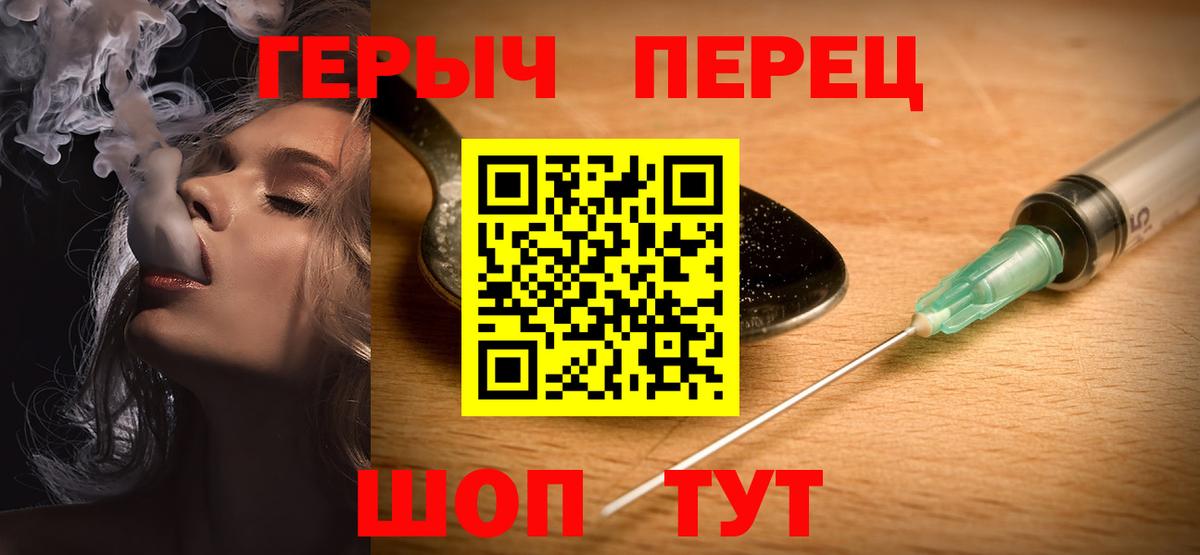 ГЕРОИН  Вход с VPN  Приморско-Ахтарск  Героин хмурый 