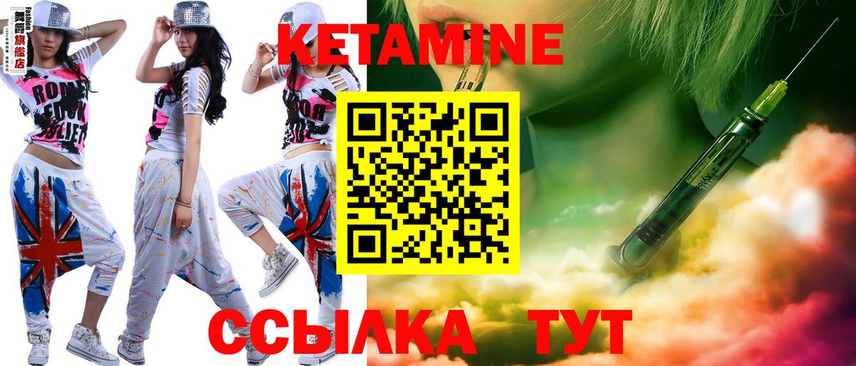 Кетамин ketamine  Кетамин ketamine  Вход с VPN  hydra ссылки  Приморско-Ахтарск 