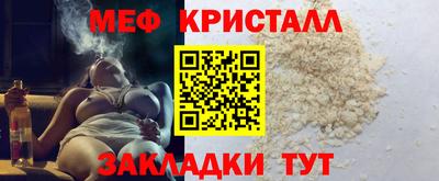 мефедрон VHQ Севастополь