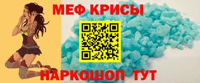 мефедрон VHQ Севастополь