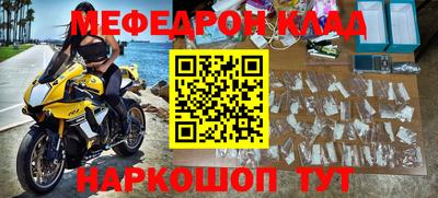 мефедрон Свободный