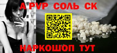 мефедрон VHQ Севастополь