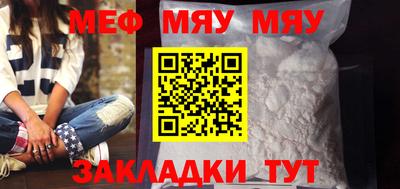 мефедрон Свободный