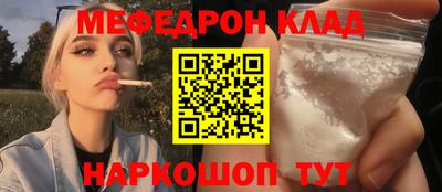мефедрон VHQ Севастополь