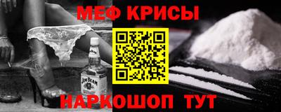 мефедрон VHQ Севастополь