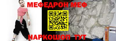 мефедрон Свободный