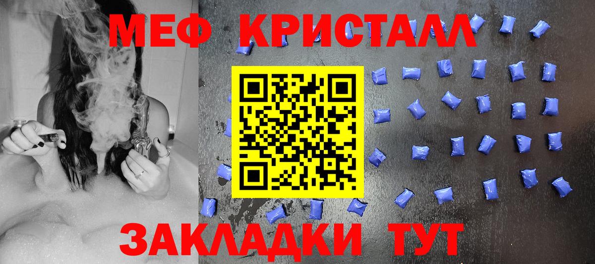 МЯУ-МЯУ  Вход с VPN  МЕФ  МЕФ VHQ  Меф mephedrone  Приморско-Ахтарск 