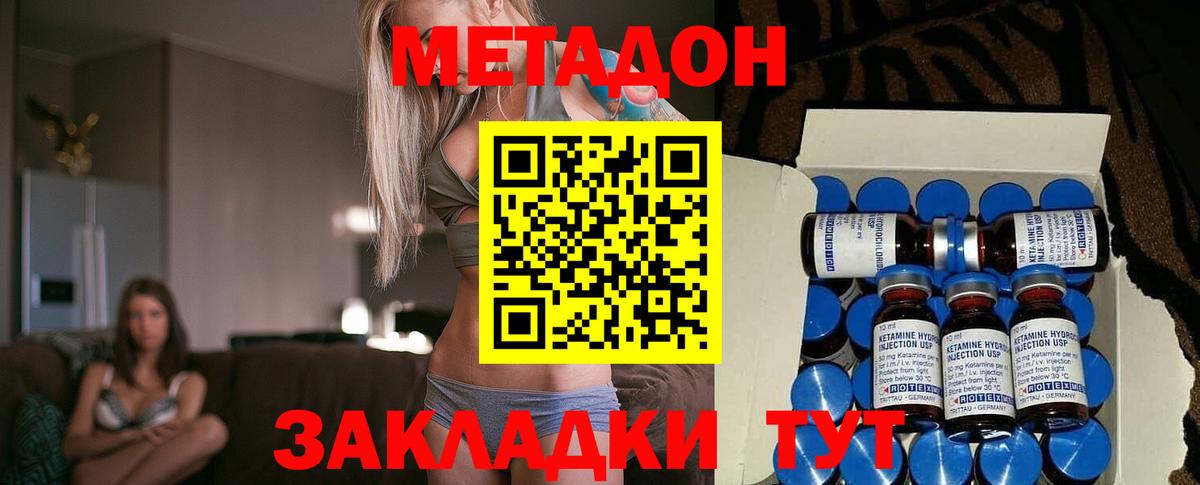 Метадон methadone  МЕТАДОН VHQ  Приморско-Ахтарск  Вход с VPN 