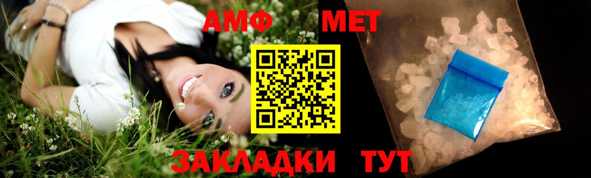 Первитин Methamphetamine Приморско-Ахтарск