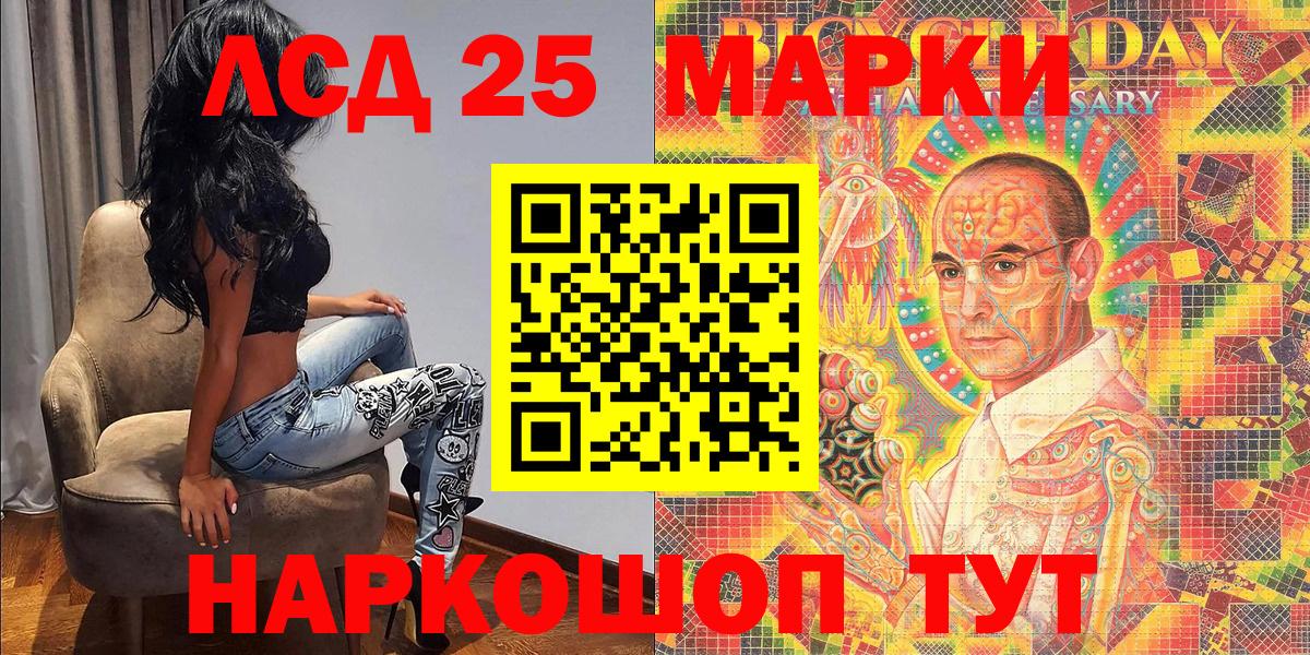 Марки 25I-NBOMe  Марки 25I-NBOMe 1500мкг  Марки 25I-NBOMe 1500мкг  хочу наркоту  Приморско-Ахтарск  Вход с VPN 