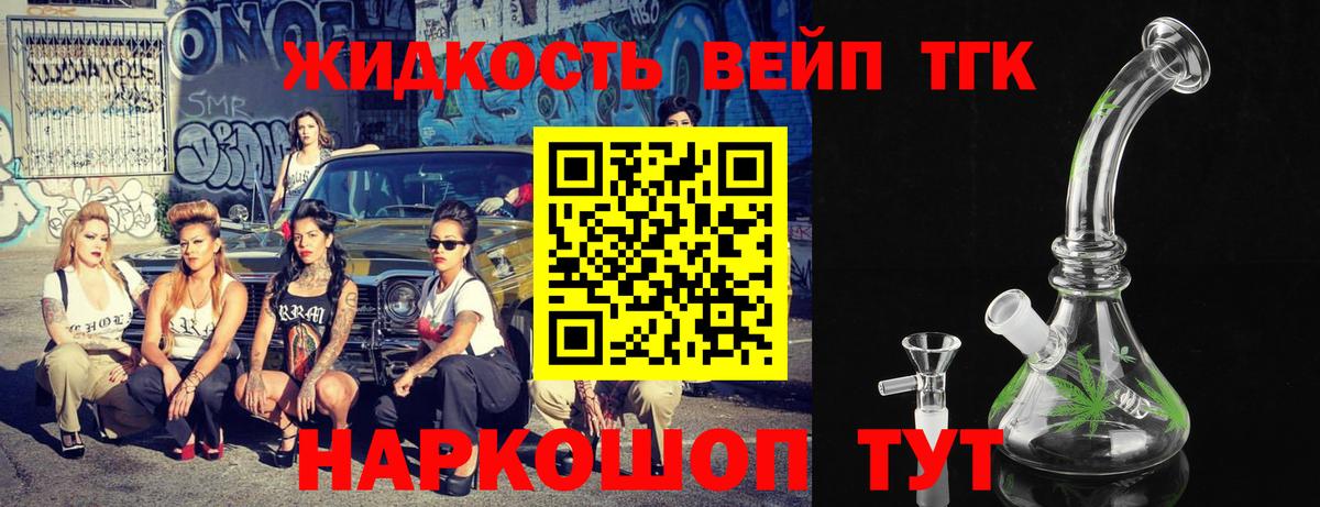 Приморско-Ахтарск  Дистиллят ТГК концентрат  Вход с VPN  Дистиллят ТГК Wax 