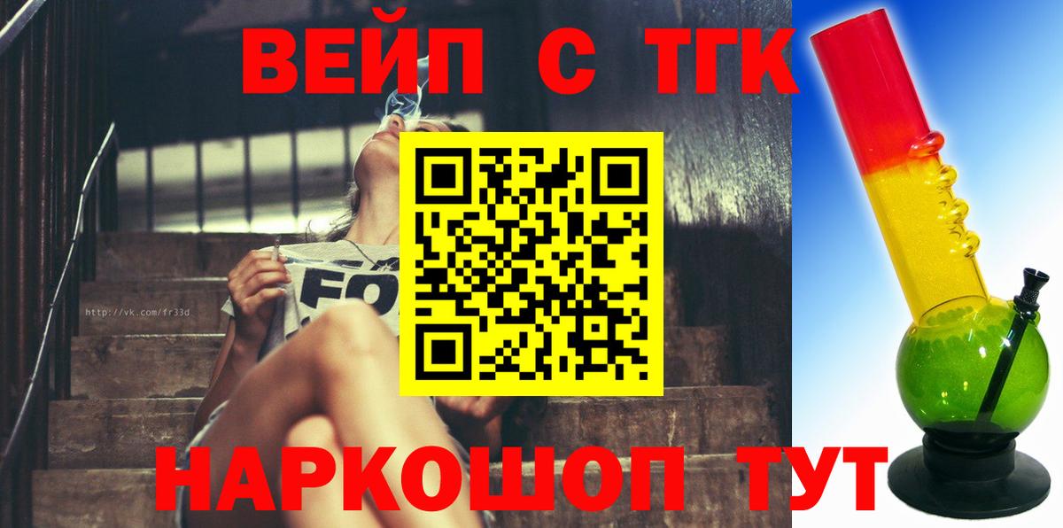 Дистиллят ТГК THC oil Приморско-Ахтарск